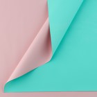 Плёнка для цветов упаковочная пудровая двухсторонняя «Нежно-розовый + тиффани», 50 мкм 0.5 х 9 м - Фото 4