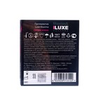 Презервативы «Luxe» Maxima Сигара Хуана, 1 шт. - Фото 2