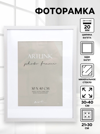 Фоторамка для фото 30×40 см Ellis, МДФ, с паспарту, серебро