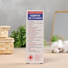 Гель для ног и ступней «Скорая Помощь Судороги», 100 мл - Фото 3