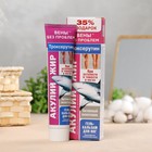 Гель-бальзам для ног "Акулий жир" с троксерутином, 125 мл - Фото 1