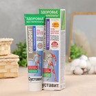 Гель-бальзам для тела "Суставит Бишофит" с глюкозамином, 125 мл - Фото 1