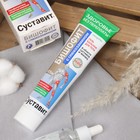 Гель-бальзам для тела "Суставит Бишофит" с глюкозамином, 125 мл - Фото 2