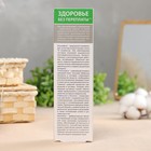 Гель-бальзам для тела "Суставит Бишофит" с глюкозамином, 125 мл - Фото 3