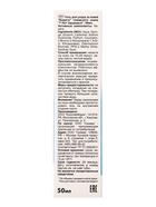 Гель от угревой сыпи и пигментных пятен "7 нот здоровья Бадяга", 50 мл - Фото 17