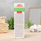 Крем-гель для ног "Софья Сосудистые звездочки" с экстрактом пиявки и яблочным уксусом, 125 м - фото 22009264