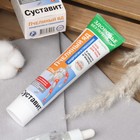 Гель-бальзам для тела Суставит Пчелиный яд с хондроитином и глюкозамином, 125 мл - Фото 2