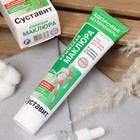 Гель-бальзам для тела «Суставит Крымская» маклюрой, 125 мл - Фото 2