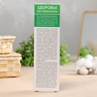 Гель-бальзам для тела «Суставит Крымская» маклюрой, 125 мл - Фото 3