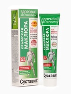 Гель-бальзам для тела «Суставит Крымская» маклюрой, 125 мл - Фото 5