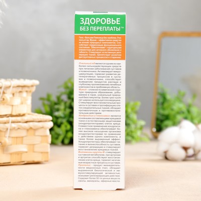 Гель-бальзам для тела «Поясница без проблем» с мумие, 125 мл