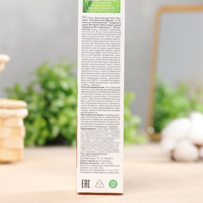 Гель-бальзам для тела «Поясница без проблем» с мумие, 125 мл