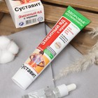 Гель-бальзам для тела "Суставит Змеиный яд" с мумием, 125 мл - Фото 2