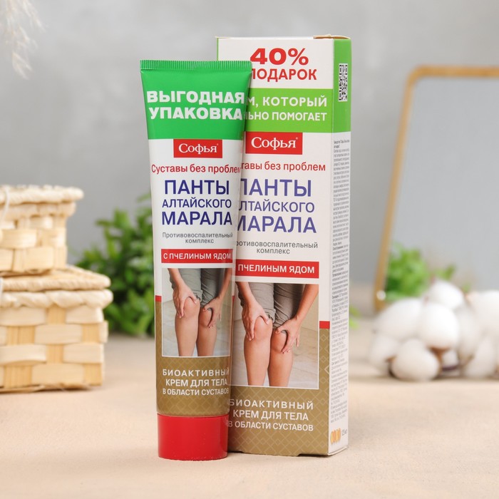 Крем для тела «Софья Панты алтайского марала», 125 мл - Фото 1