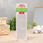 Крем для тела «Софья Панты алтайского марала», 125 мл - Фото 3