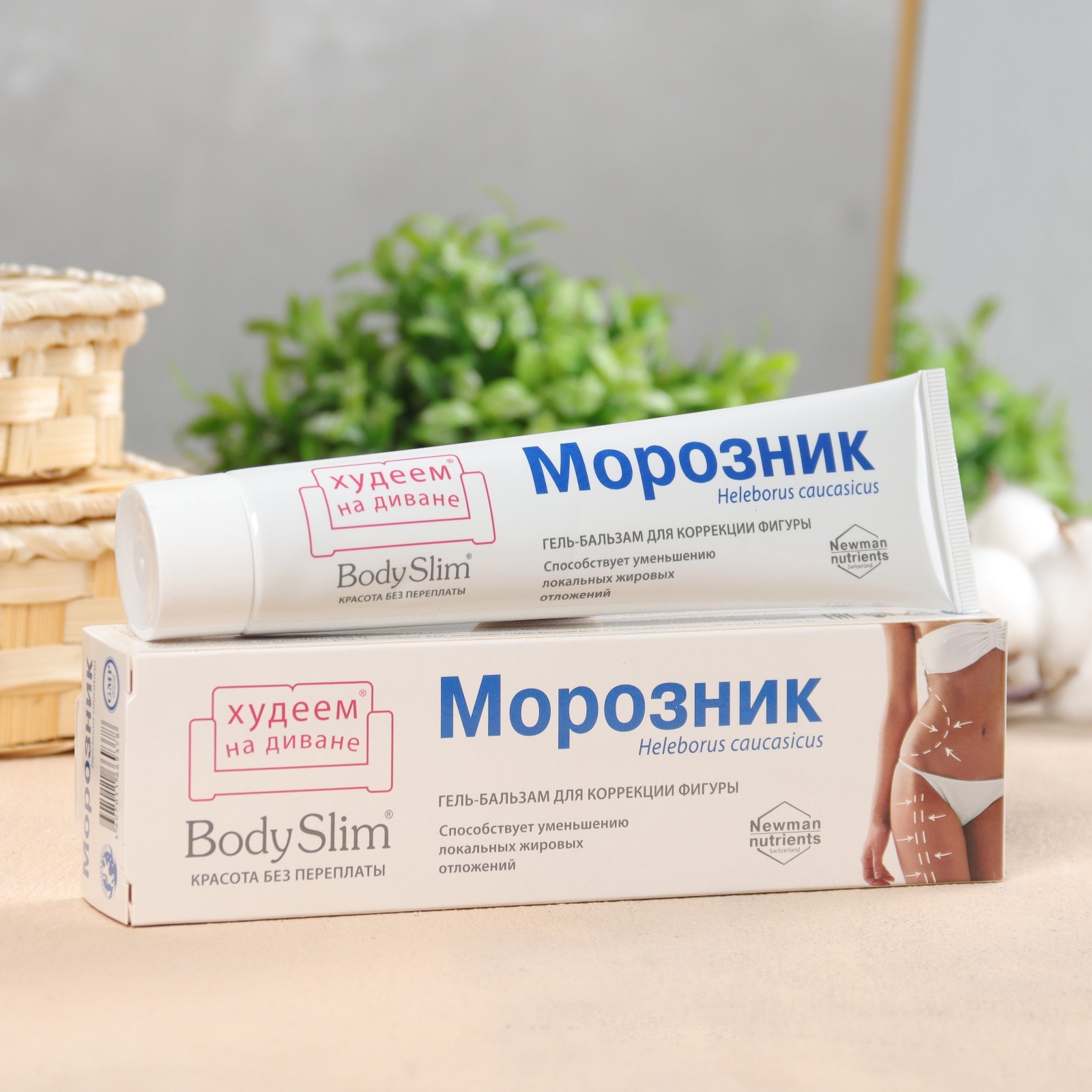 Гель-бальзам для тела "Боди Слим Морозник" для коррекции фигуры, 125 мл ...