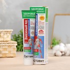 Гель-бальзам для тела "Суставит Змеиный яд" с хондроитином, 125 мл - Фото 1