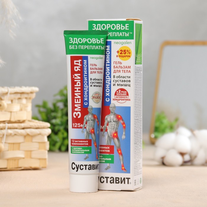 Гель-бальзам для тела "Суставит Змеиный яд" с хондроитином, 125 мл - Фото 1