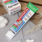 Гель-бальзам для тела "Суставит Змеиный яд" с хондроитином, 125 мл - Фото 2