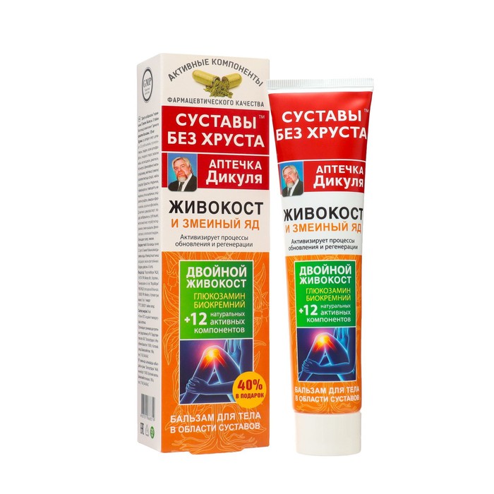 Бальзам для тела «Аптечка Дикуля Живокост» с змеиным ядом, 125 мл - Фото 1