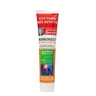 Бальзам для тела «Аптечка Дикуля Живокост» с змеиным ядом, 125 мл - Фото 2