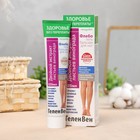 Гель-бальзам для ног «Вен Флебогель» с двойным экстрактом листьев винограда, 125 мл - Фото 1