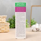 Гель-бальзам для ног «Вен Флебогель» с двойным экстрактом листьев винограда, 125 мл - Фото 3