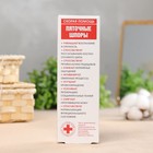 Крем-бальзам для пяток «Скорая помощь Пяточные шпоры», 100 мл - Фото 3