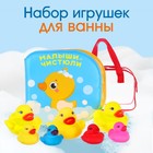 Набор игрушек для ванны «Уточки», книжка-раскраска, 7 игрушек ПВХ, в сумке - фото 4371536