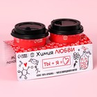 УЦЕНКА Подарочный набор «Химия любви » кофе и чай - Фото 6