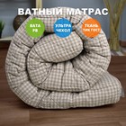 Матрас ватный «Ультра беж», 90х200 см, высота 9 см, чехол тик ГОСТ 5679-91 - Фото 2