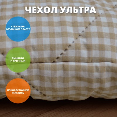 Матрас ватный «Ультра беж», размер 800×1900 мм, высота 90 мм, чехол тик