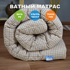 Матрас ватный «Ультра беж», 90х200 см. высота 9 см, чехол тик - фото 12814587