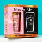 Подарочный набор «Mrs & Mr»: чай чёрный с мелиссой 20 г., чай чёрный с тропическими фруктами 20 г., термостаканы 2 шт. х 250 мл. - фото 10240491