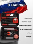 Набор инструментов в кейсе ЛОМ «23 ФЕВРАЛЯ», в подарочной упаковке, 7 предметов - Фото 2