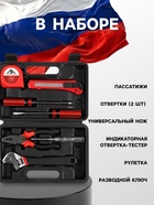 Набор инструментов в кейсе ЛОМ «23 ФЕВРАЛЯ», в подарочной упаковке, 7 предметов - Фото 2