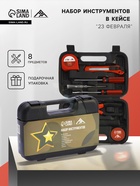 Набор инструментов в кейсе ЛОМ «23 ФЕВРАЛЯ», в подарочной упаковке, 8 предметов - Фото 1