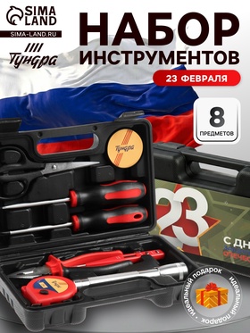 Набор инструментов в кейсе ТУНДРА «23 ФЕВРАЛЯ», в подарочной упаковке, 8 предметов  (артикул 9305219)  большой выбор товаров оптом и в розницу по низким ценам с доставкой