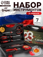 Набор инструментов в кейсе ТУНДРА «23 ФЕВРАЛЯ», в подарочной упаковке, 7 предметов - Фото 1
