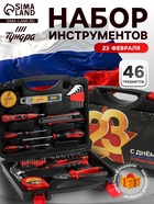 Набор инструментов в кейсе ТУНДРА «23 ФЕВРАЛЯ», в подарочной упаковке, 46 предметов - Фото 1