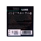 Презервативы «Luxe» Maxima Королевский Экспресс, 1 шт. - фото 8240516