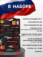 Набор инструментов в кейсе ТУНДРА «23 ФЕВРАЛЯ», в подарочной упаковке, 15 предметов  (артикул 9305224)  большой выбор товаров оптом и в розницу по низким ценам с доставкой
