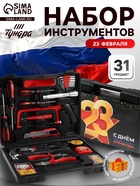 Набор инструментов в кейсе ТУНДРА «23 ФЕВРАЛЯ», в подарочной упаковке, 31 предмет  (артикул 9305225)  большой выбор товаров оптом и в розницу по низким ценам с доставкой