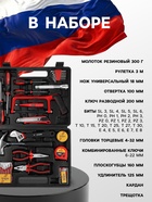 Набор инструментов в кейсе ТУНДРА «23 ФЕВРАЛЯ», в подарочной упаковке, 31 предмет - Фото 2