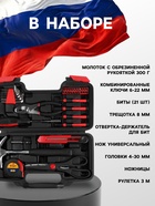 Набор инструментов в кейсе ТУНДРА «23 ФЕВРАЛЯ», в подарочной упаковке, 39 предметов - Фото 2