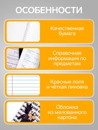 Предметная тетрадь по русскому языку Calligrata «Животные мемы», 36 листов, в линейку, со справочным материалом, обложка из мелованной бумаги - Фото 2