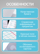 Предметная тетрадь по географии Calligrata. MonoTone, 36 листов, в клетку, со справочным материалом, обложка из мелованной бумаги - Фото 2
