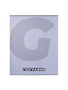 Предметная тетрадь по географии Calligrata. MonoTone, 36 листов, в клетку, со справочным материалом, обложка из мелованной бумаги - Фото 4