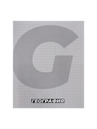 Предметная тетрадь по географии Calligrata. MonoTone, 36 листов, в клетку, со справочным материалом, обложка из мелованной бумаги - Фото 7