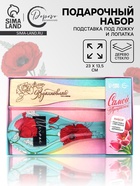 Подарочный набор «Мечтай»: подставка под ложку, лопатка - Фото 1